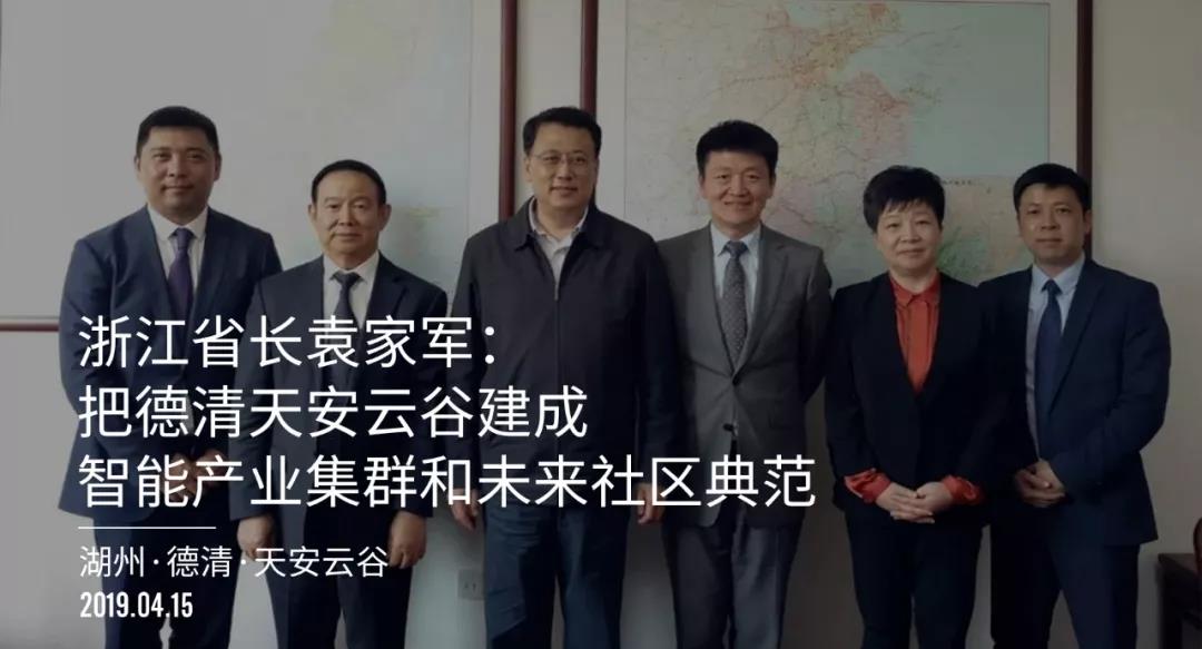 4月15日,天安骏业集团董事长胡爱民,总裁杨毅,副总裁杨晶飞一行,拜会